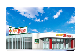 Super D’station倉賀野店